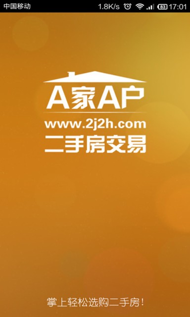 a家a户截图1