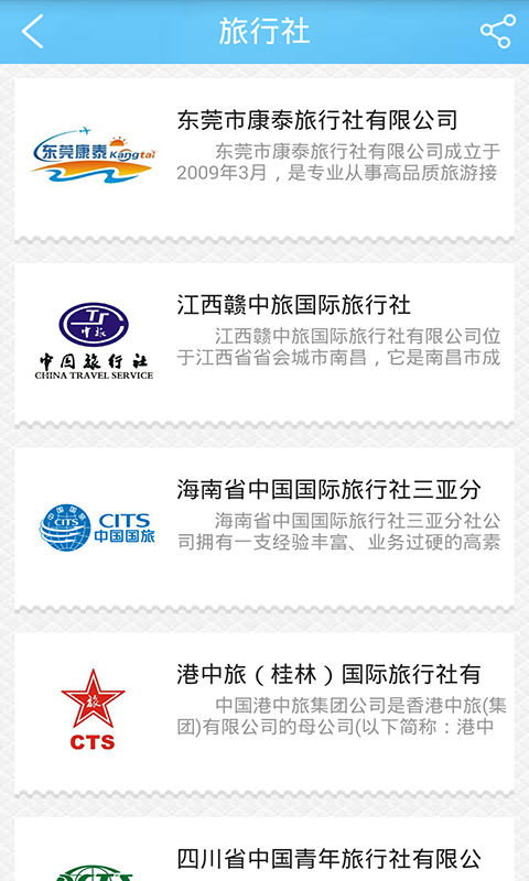国内外旅游截图1