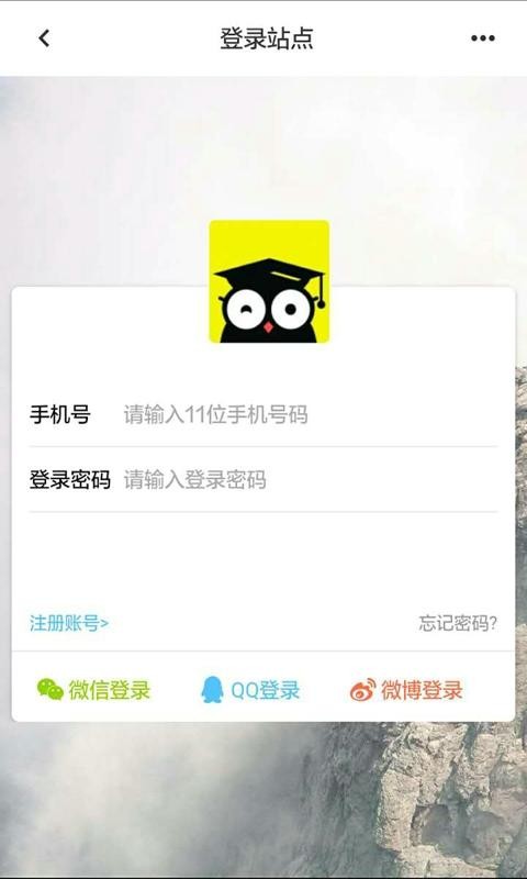 莞香校园截图3