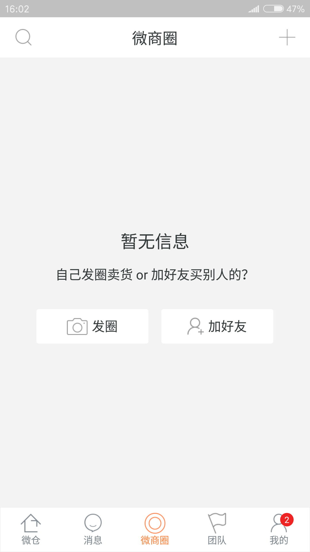 微舱截图2