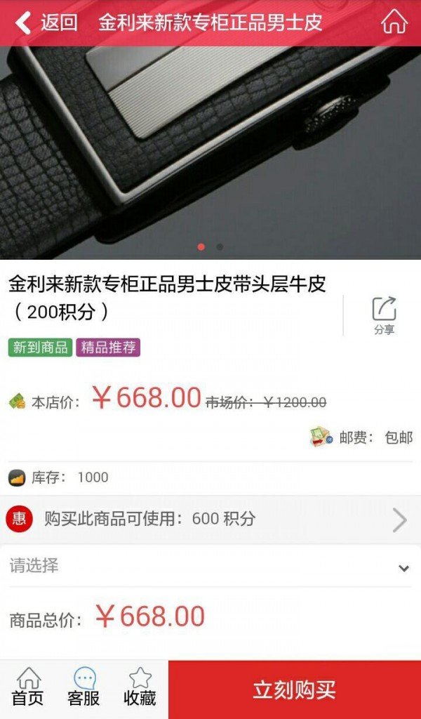 海发巨鑫截图2