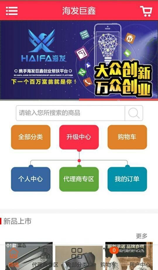 海发巨鑫截图3