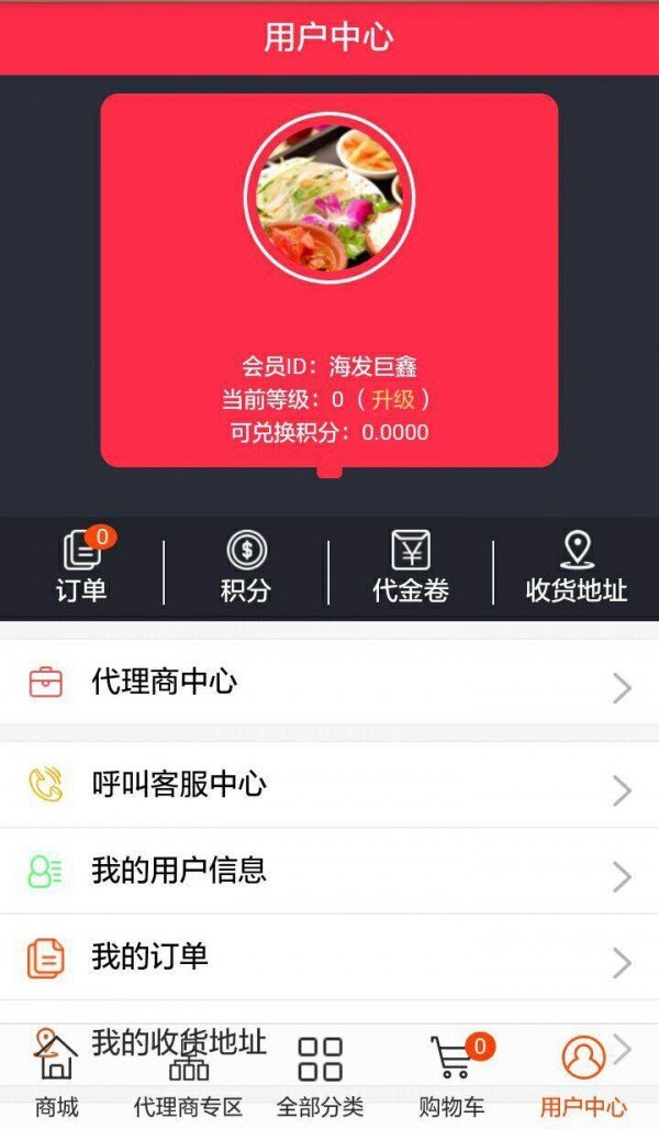 海发巨鑫截图1