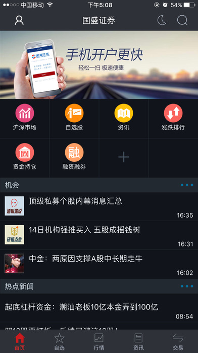 国盛大智慧-01