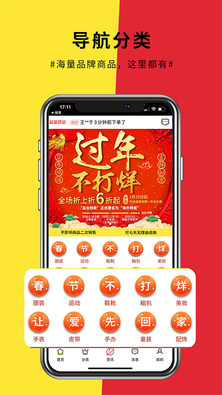 海外特卖截图1