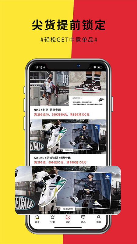 海外特卖截图3
