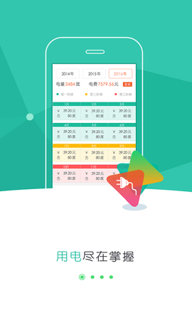 国网山东电力