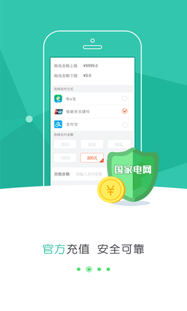 国网山东电力