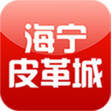 海宁皮革城