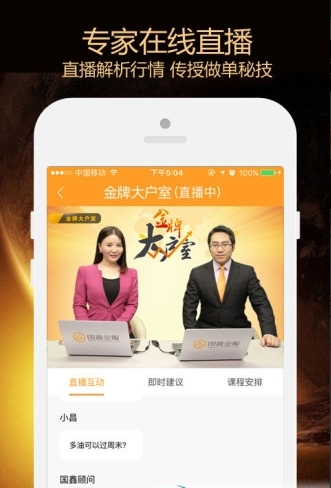 国鑫贵金属-01