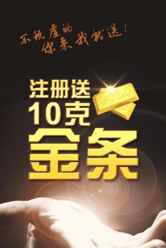 国鑫贵金属-01