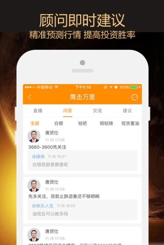国鑫贵金属-01