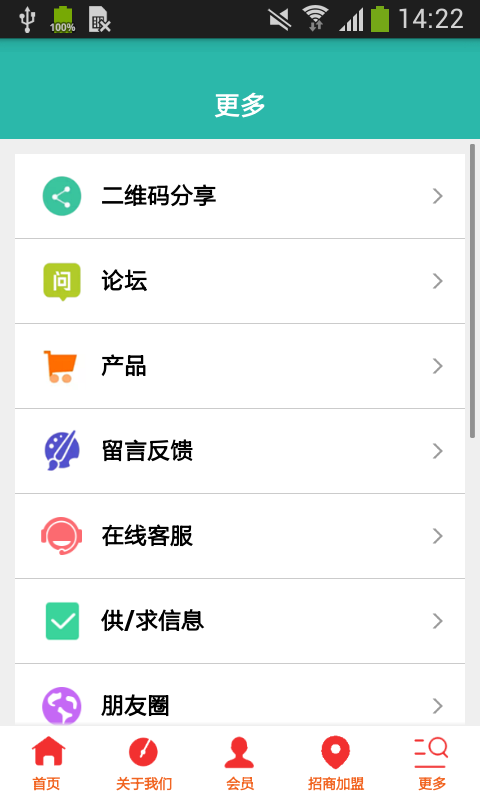 国际校服截图1