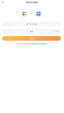海康云会议截图1
