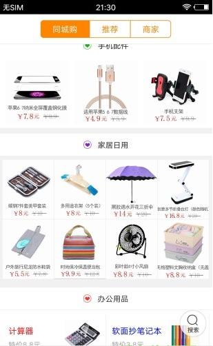德化同城截图2