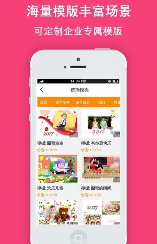 截图3