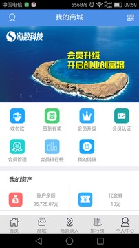 海数云消费截图3