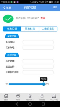 海数云消费截图4