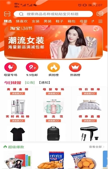 截图2