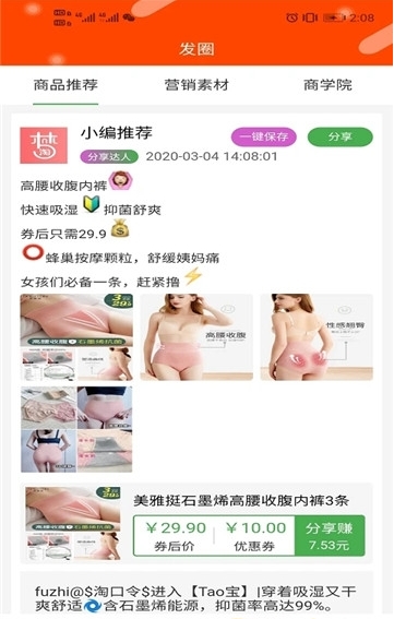 截图3
