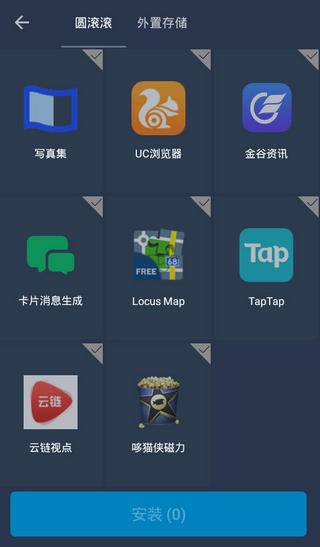 圆滚滚框架下载_圆滚滚框架正式版下载-1