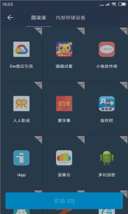 圆滚滚框架下载_圆滚滚框架正式版下载-0