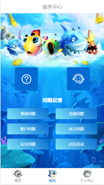海洋之心红包版截图2