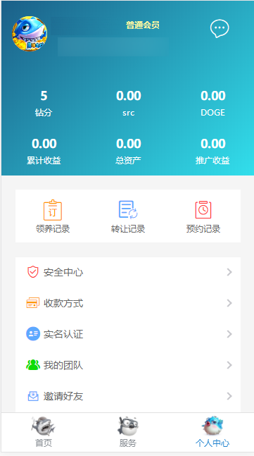 海洋之心红包版截图1