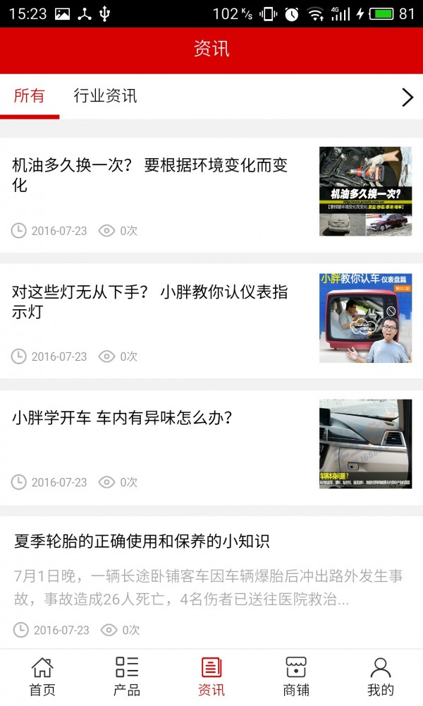 德州汽车快修养护网下载_德州汽车快修养护网手机版下载-2