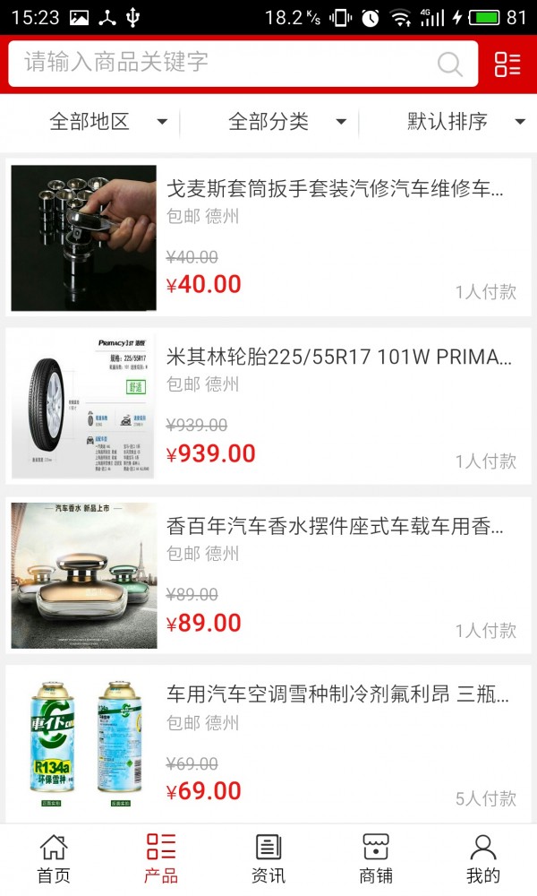 德州汽车快修养护网下载_德州汽车快修养护网手机版下载-1