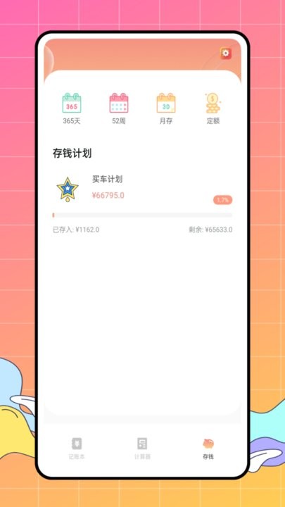 圈子账本终身会员版下载_圈子账本终身会员版苹果版下载-0