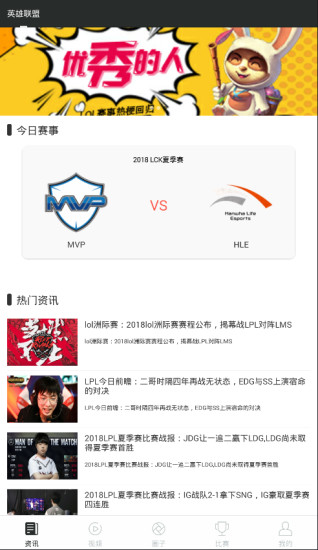 德玛视频截图3