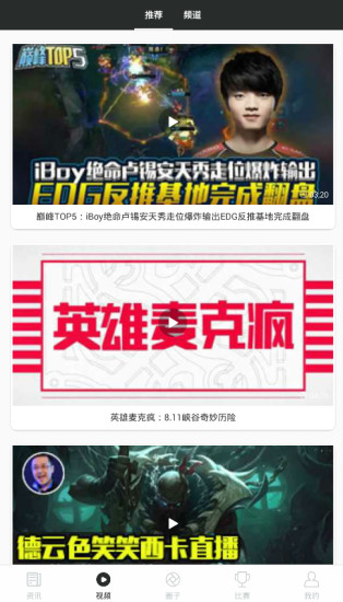 德玛视频截图4
