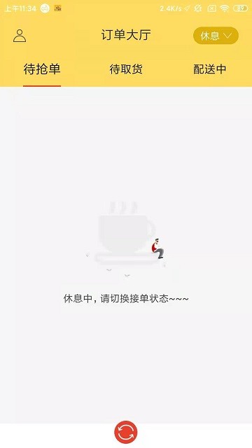 土土骑手截图1