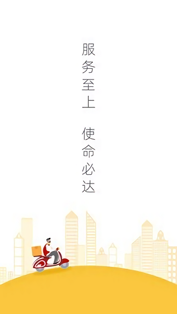 土土骑手截图3