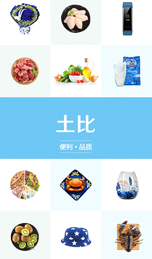 土比网截图3