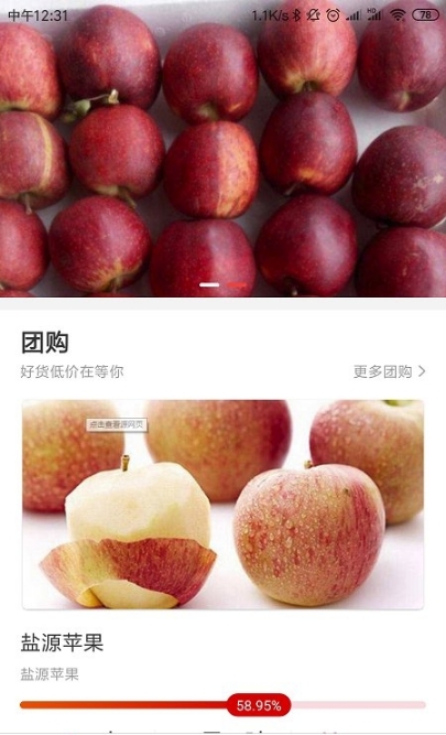 截图2