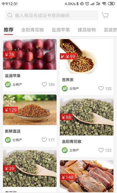 截图3