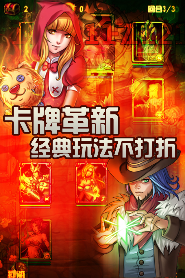 德邦英雄截图1