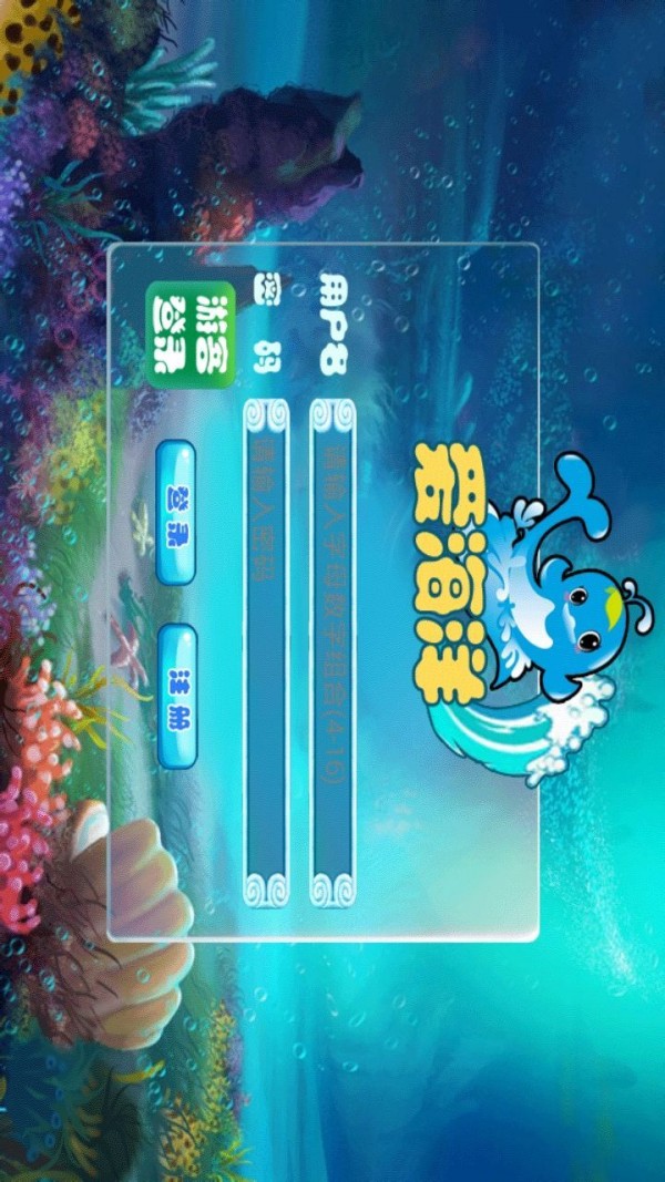 海洋食物链截图3