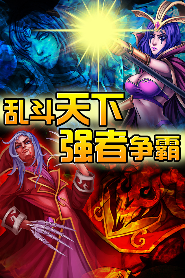德邦英雄截图2