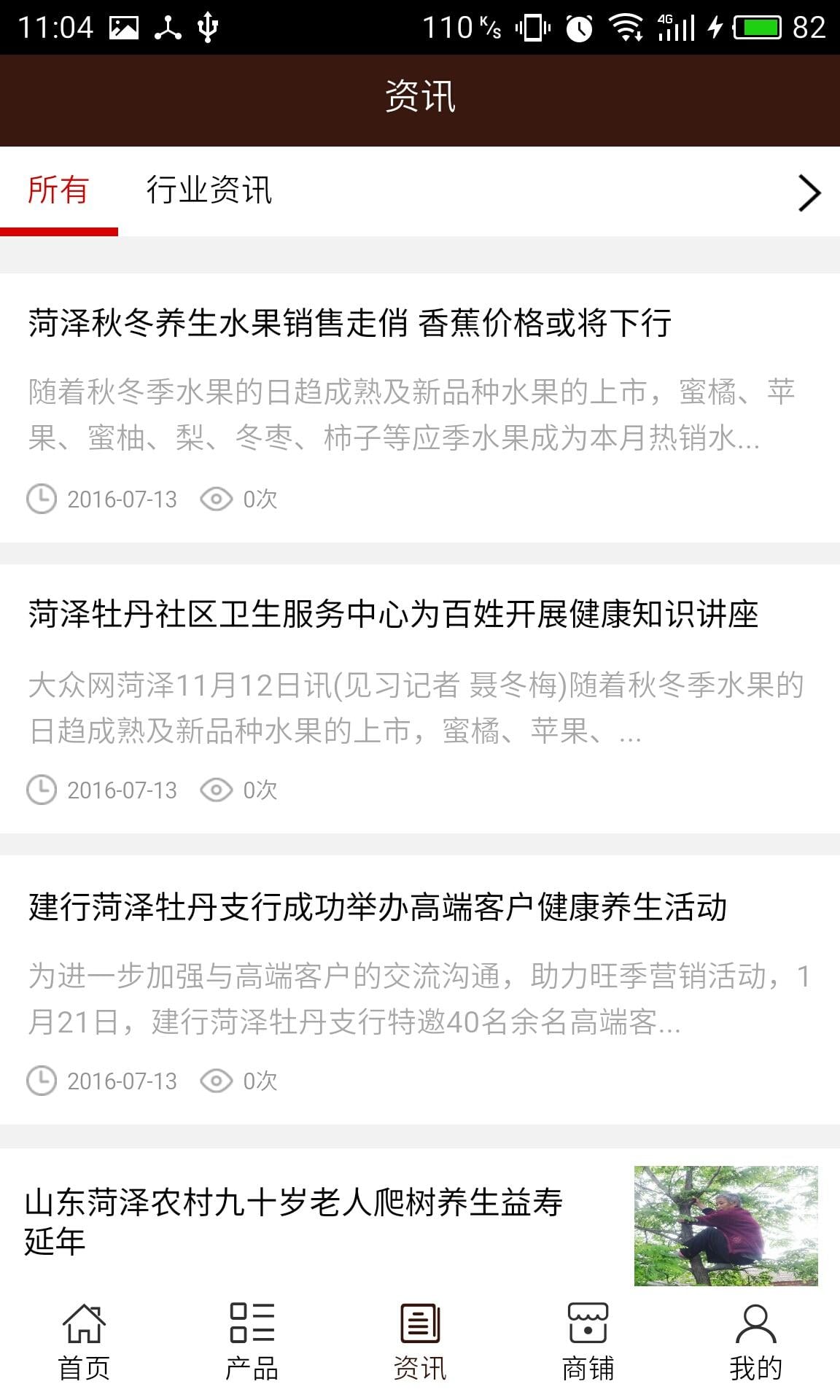 菏泽养生网-01