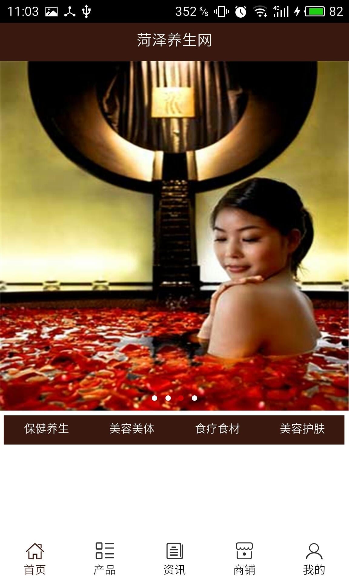 菏泽养生网-01