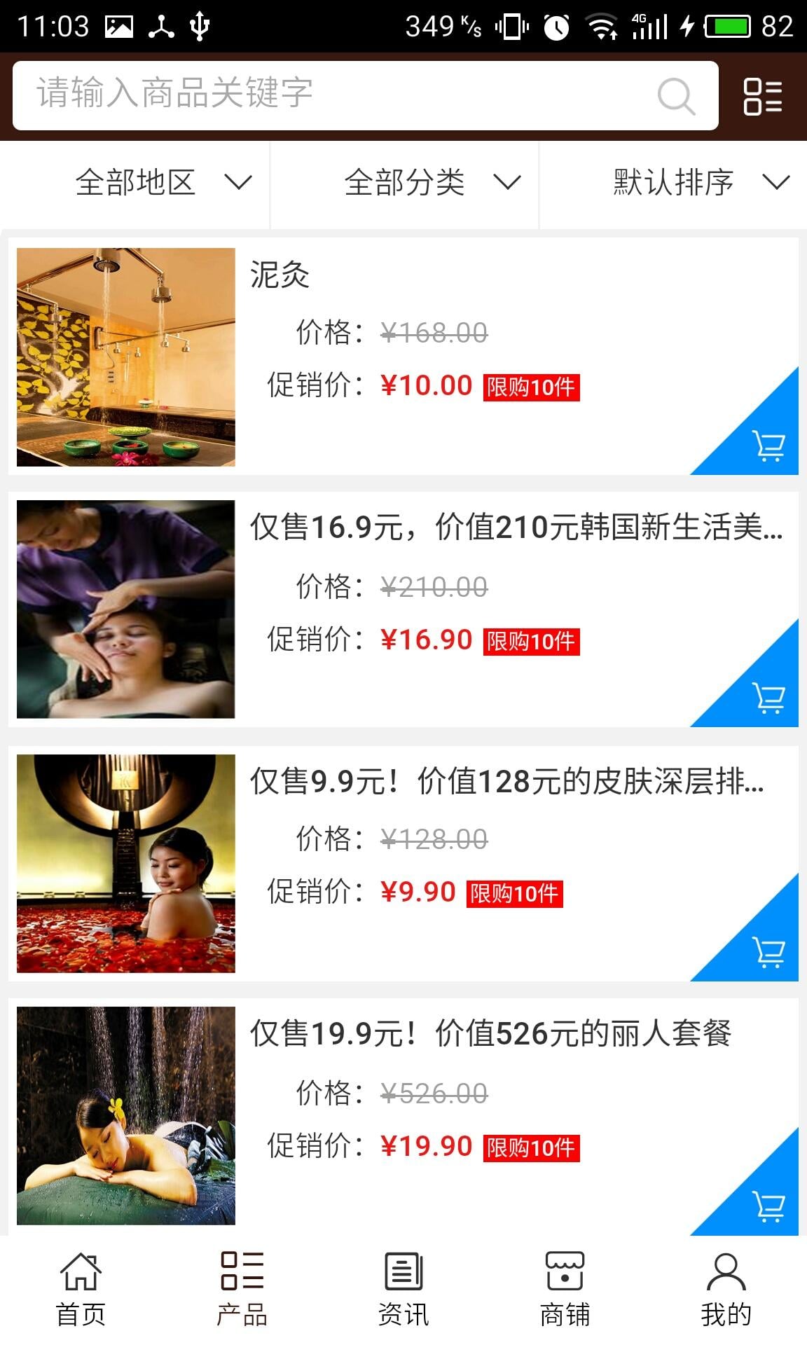 菏泽养生网-01