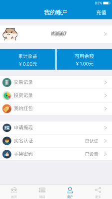 徽易融截图2