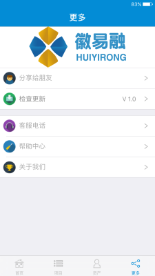 徽易融截图1