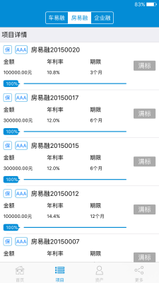 徽易融截图4