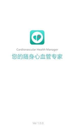 心康云助手截图1