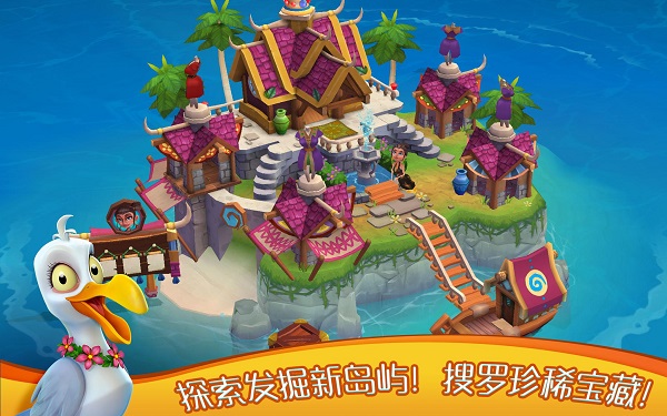 心悦海岛官方截图2