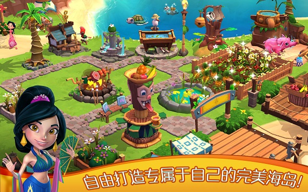 心悦海岛官方截图1